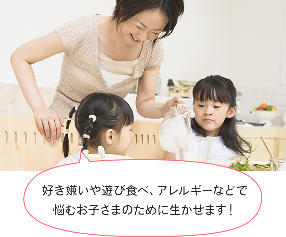 大切な家族のために!