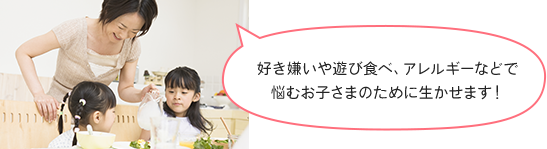 大切な家族のために!