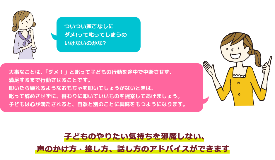 子どもへのコミュニケーションに悩むママに