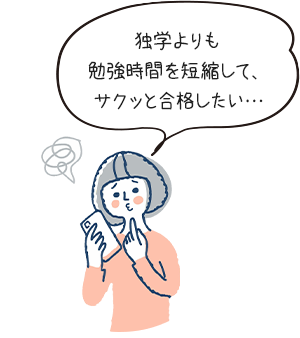 短時間短期間で学べるものがあれば…