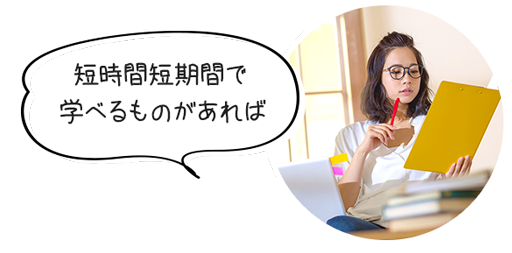 簡単でわかりやすい教材がほしい