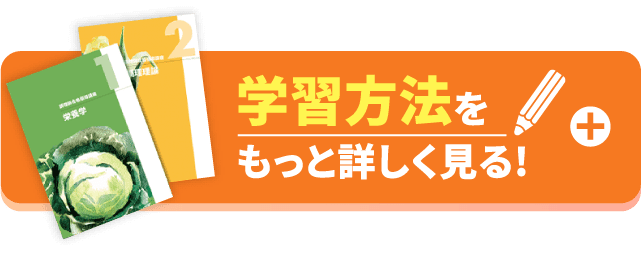 キャリカレ　調理師試験 キャリカレの調理師合格指導講座】口コミ・講座の特徴・教材