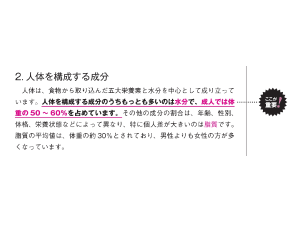 テキストの「ここが重要！」という項目