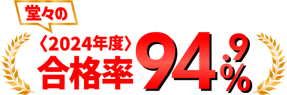 調理師合格指導講座｜通信教育講座・資格のキャリカレ