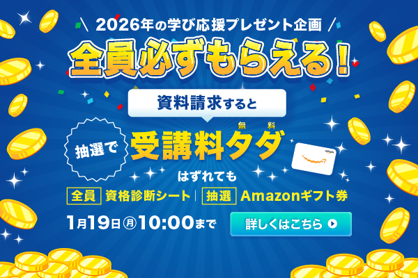 キャリカレ 調理師 合格指導講座 調理師合格指導講座｜通信教育講座・資格のキャリカレ