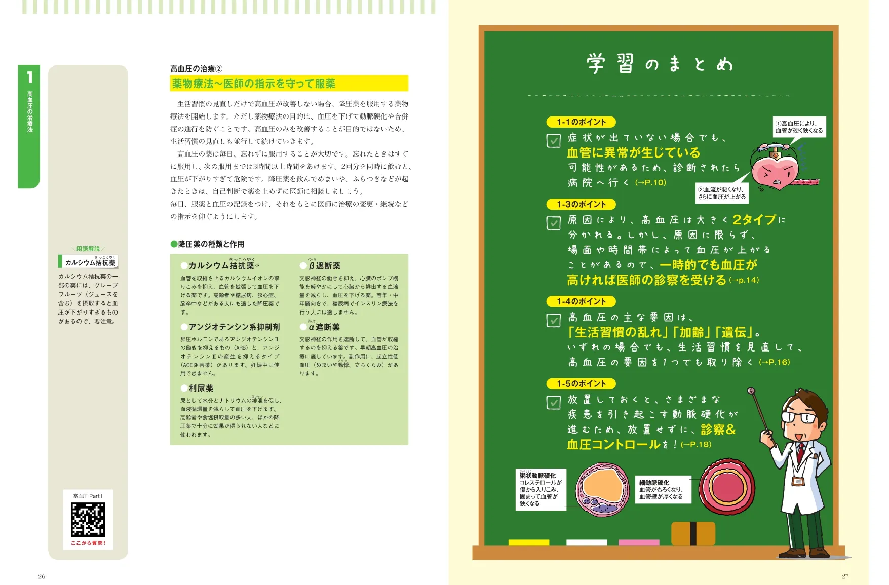 テキスト例学習のまとめ