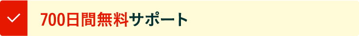 仕事との両立OK