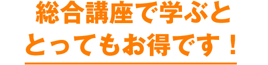 キャリカレ　食育総合W資格取得講座