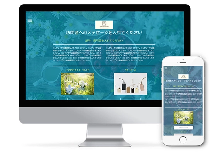 開業支援サービス