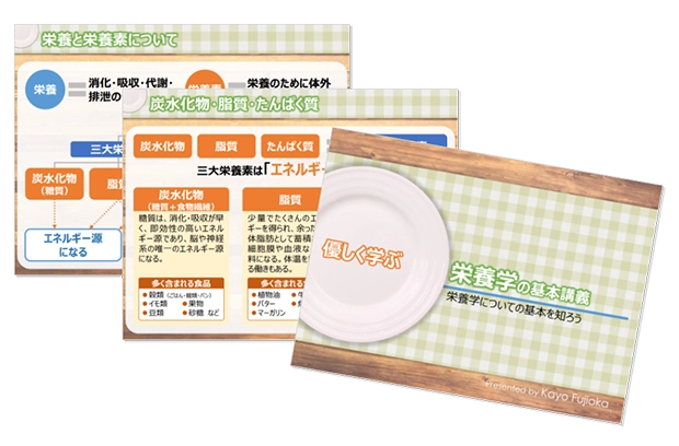 講義資料