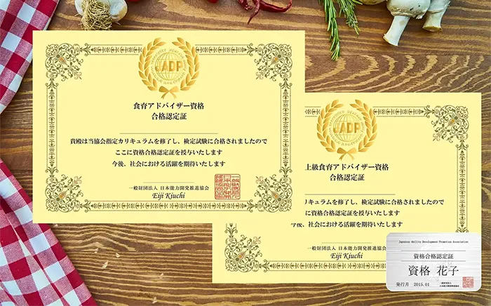 食育アドバイザーと上級食育アドバイザーの資格証書