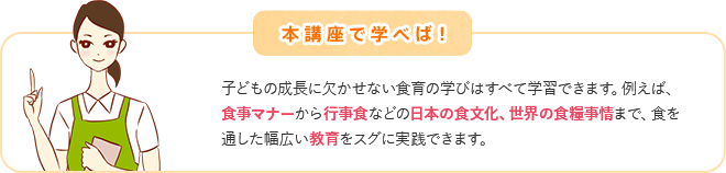 本講座のポイント