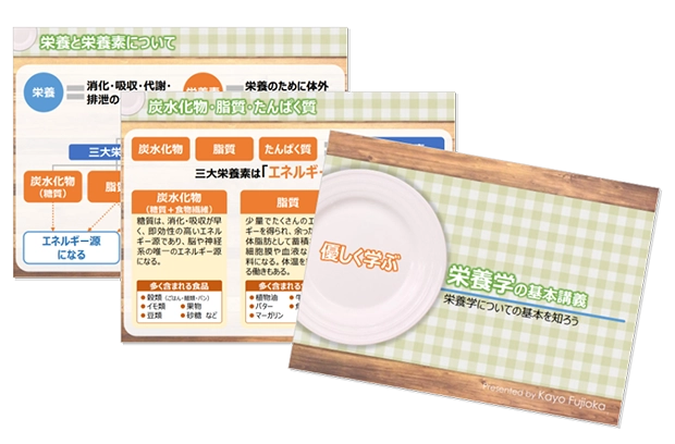 講義資料