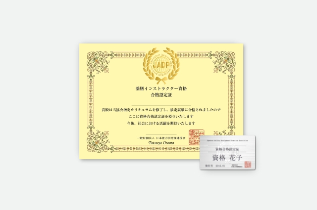 「たった4ヶ月で習得!薬膳インストラクター資格試験ガイド」