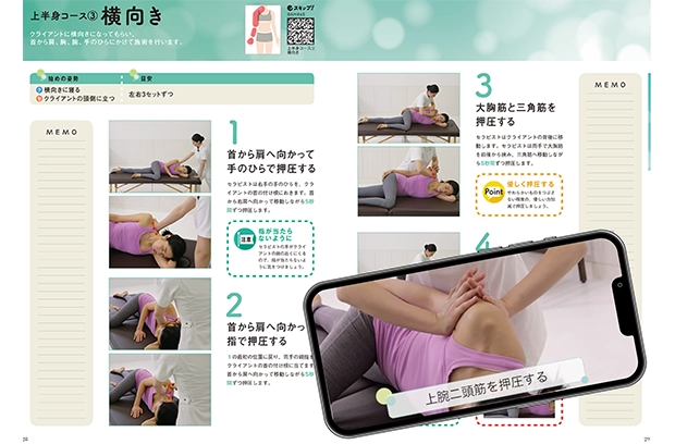 テキストと映像講義が連動したイメージ