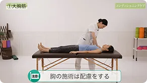 注意点の解説の動画切り出し