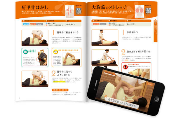 テキストと映像講義が連動したイメージ