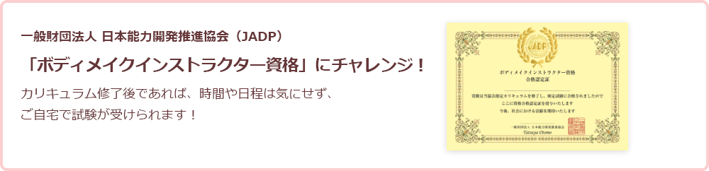 資格試験にチャレンジ!
