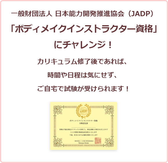 資格試験にチャレンジ!