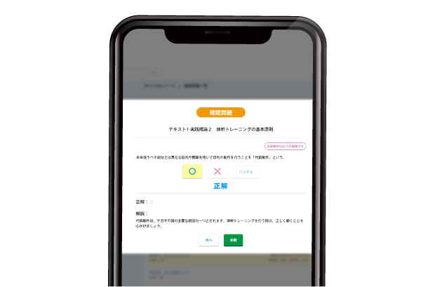 映像講義の画像