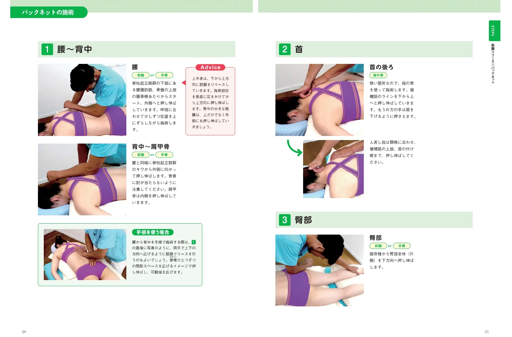 テキスト見開きページ画像