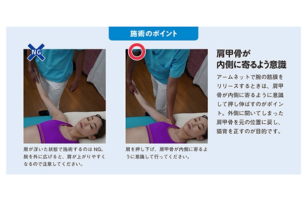 NG例を解説をしたテキスト見開きページの画像
