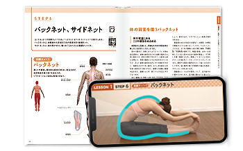 筋膜リリースセラピスト教材のサンプル画像