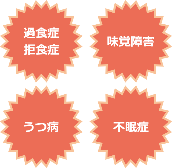 脳疲労を放置する危険性、過食・拒食症　味覚障害 うつ病　不眠症