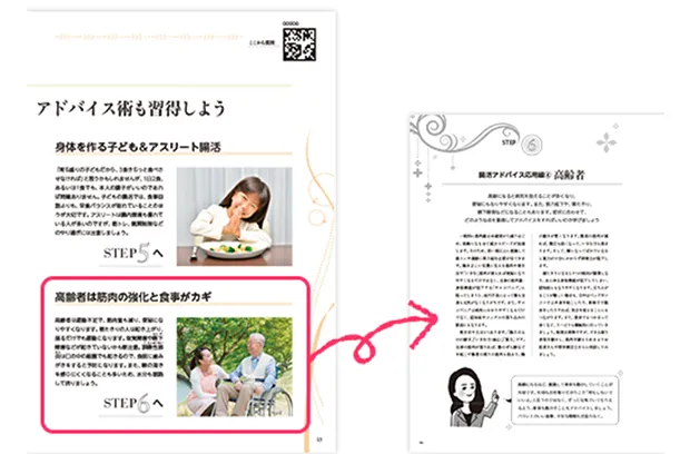 カラーとモノクロのテキスト