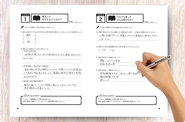 キャリカレノートとテキストが連動