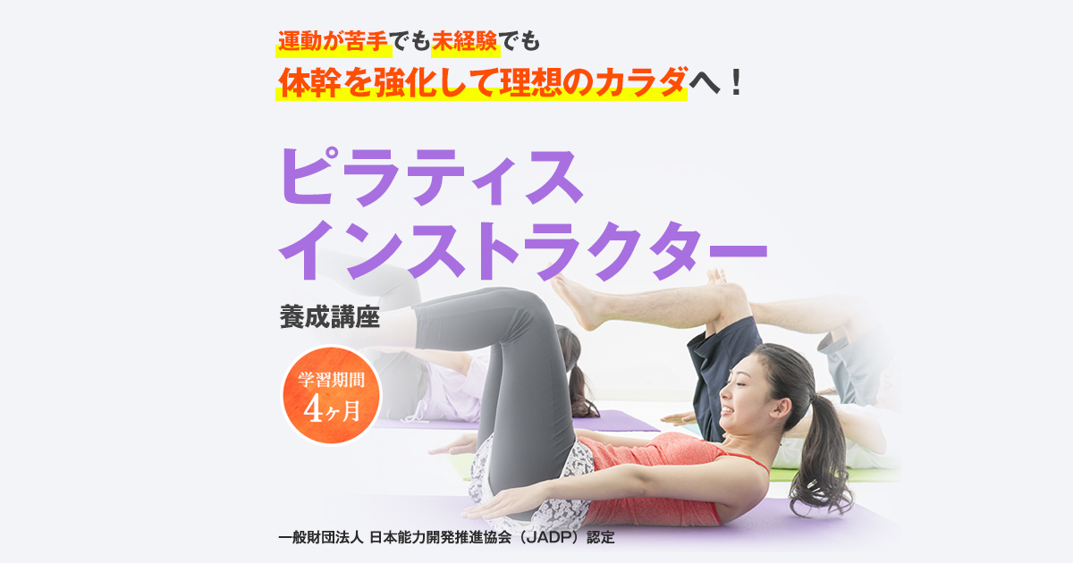 ヨガ ピラティス インストラクター 資格 通信講座 テキスト - 住まい ヨガ ピラティス インストラクター 資格 通信講座 テキスト - 住まい