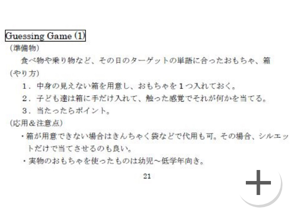 教材セット 児童英語インストラクター 教師 資格講座 通信教育講座 資格のキャリカレ