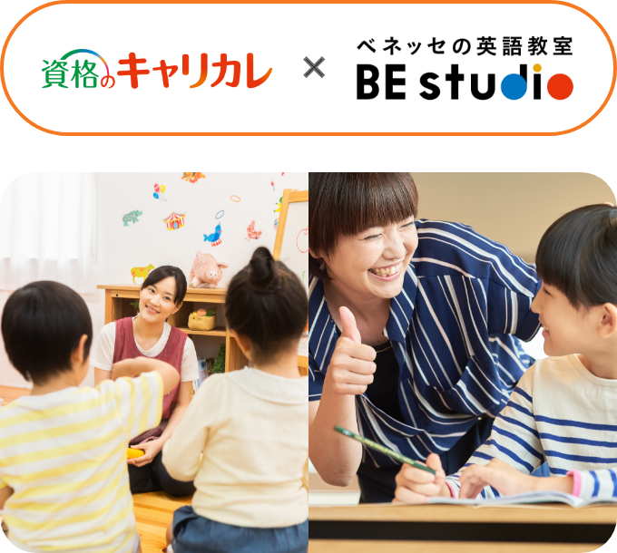 英語教室開校をお考えの方