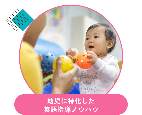 自身の子どもに英語を教えることができる！