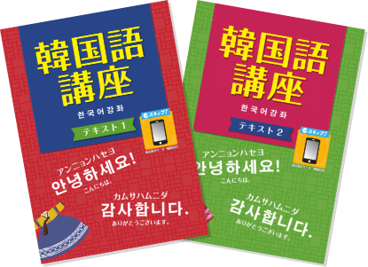 カリキュラム オンライン韓国語講座 通信教育講座 資格のキャリカレ