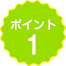 知識ゼロからでもムリなく学べられる理由1のアイコン画像です。