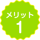 ペットの幸せな一生を総合的にサポートできる知識と技術 メリット1