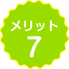 ペットの幸せな一生を総合的にサポートできる知識と技術 メリット7