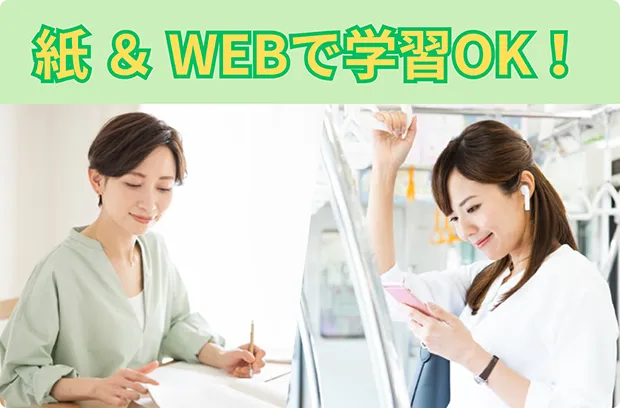 webテキストを説明している画像
