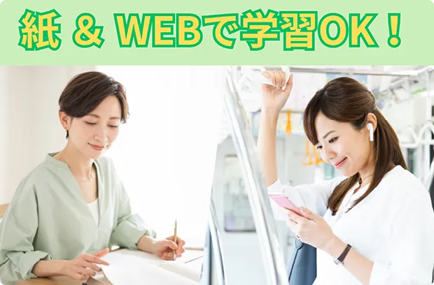 webテキストを説明している画像