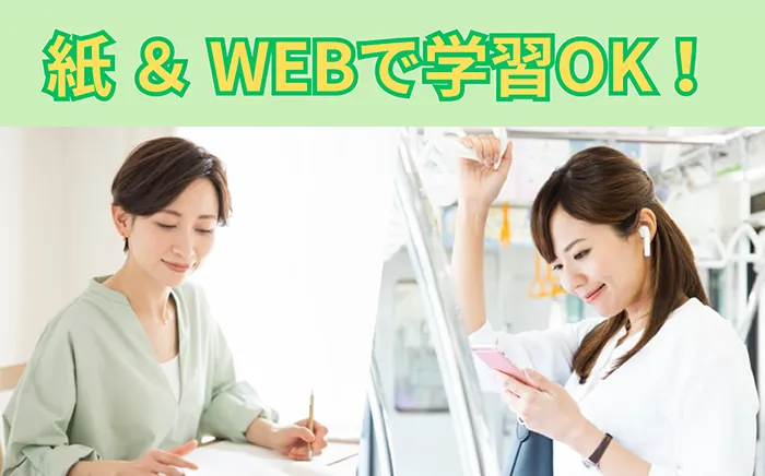 紙＆WEBテキストの説明画像