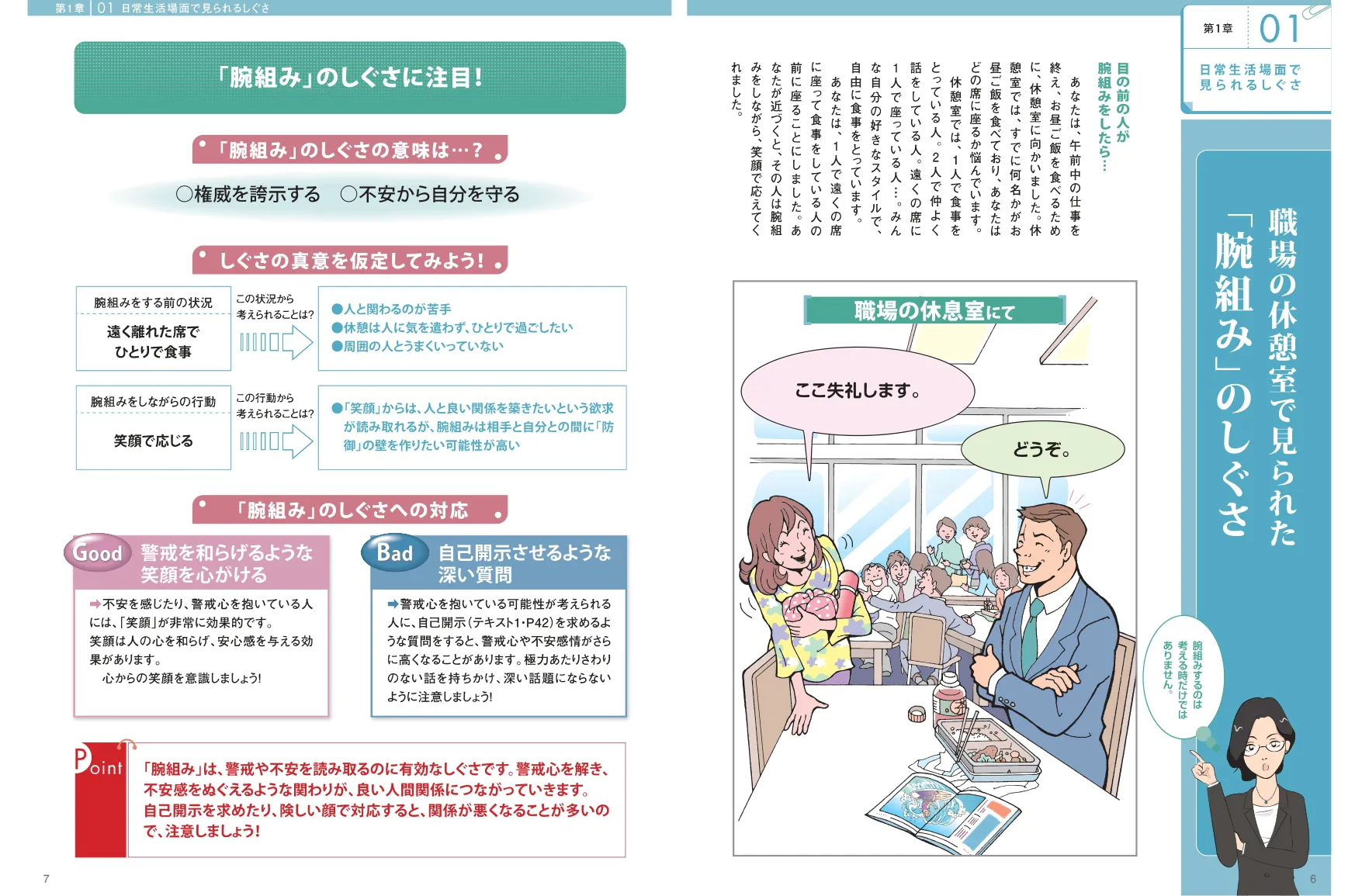 テキストイメージ
