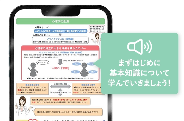 音声読み上げ機能の説明画像