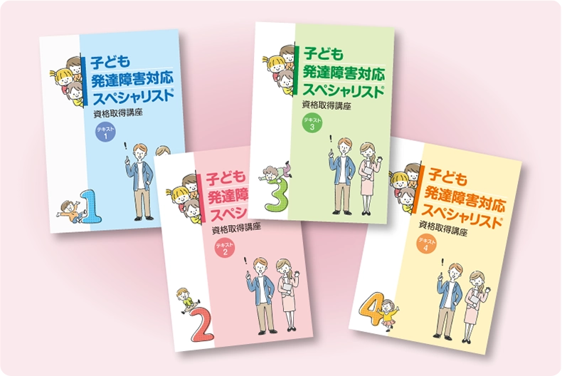 紙でもWEBでも学習OK