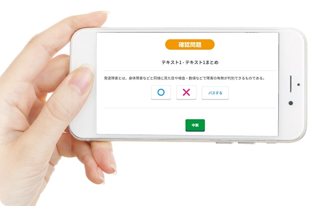 確認問題