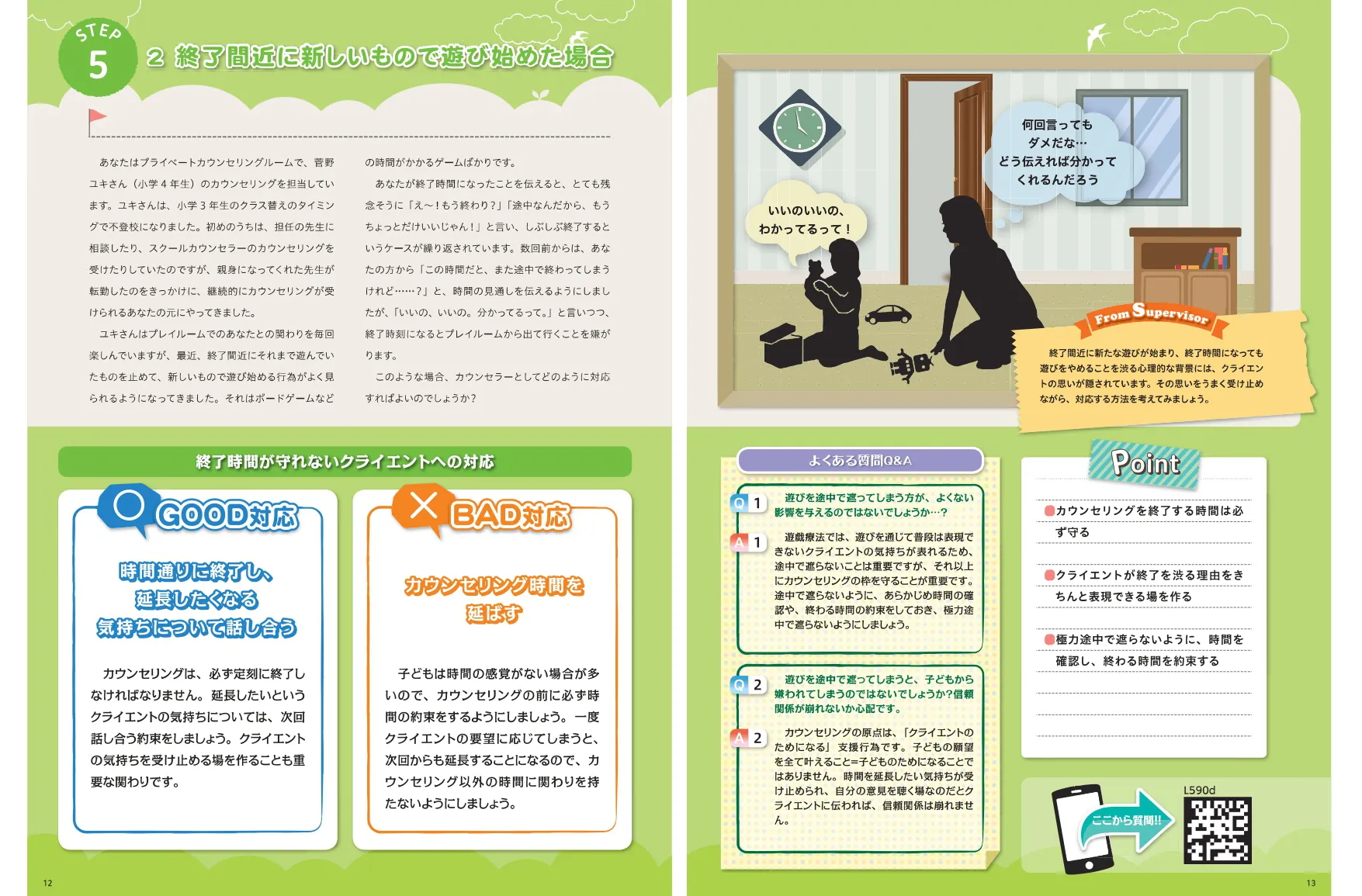 テキストイメージ