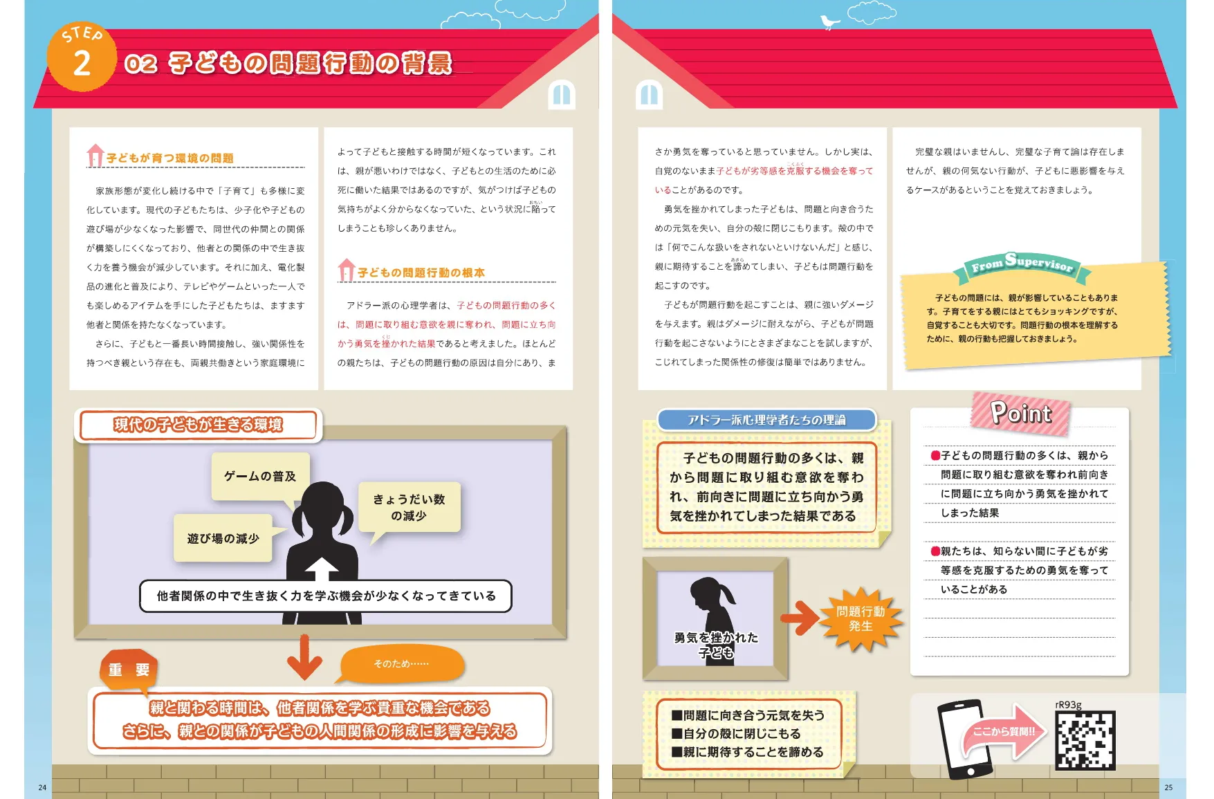 テキストイメージ