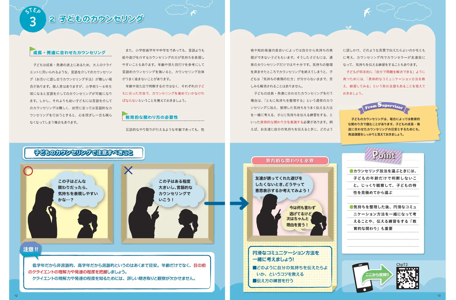 テキストイメージ