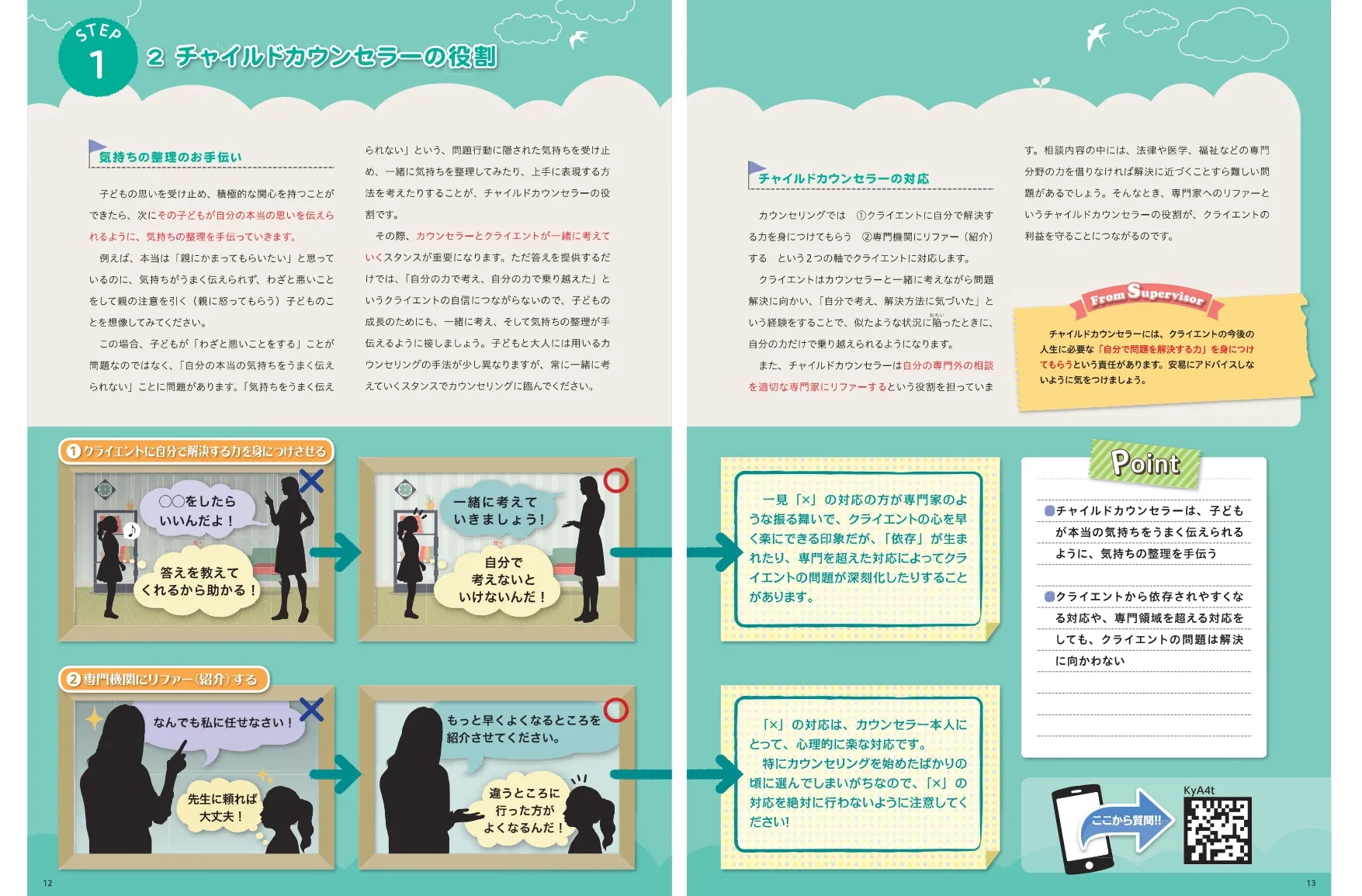 テキストイメージ