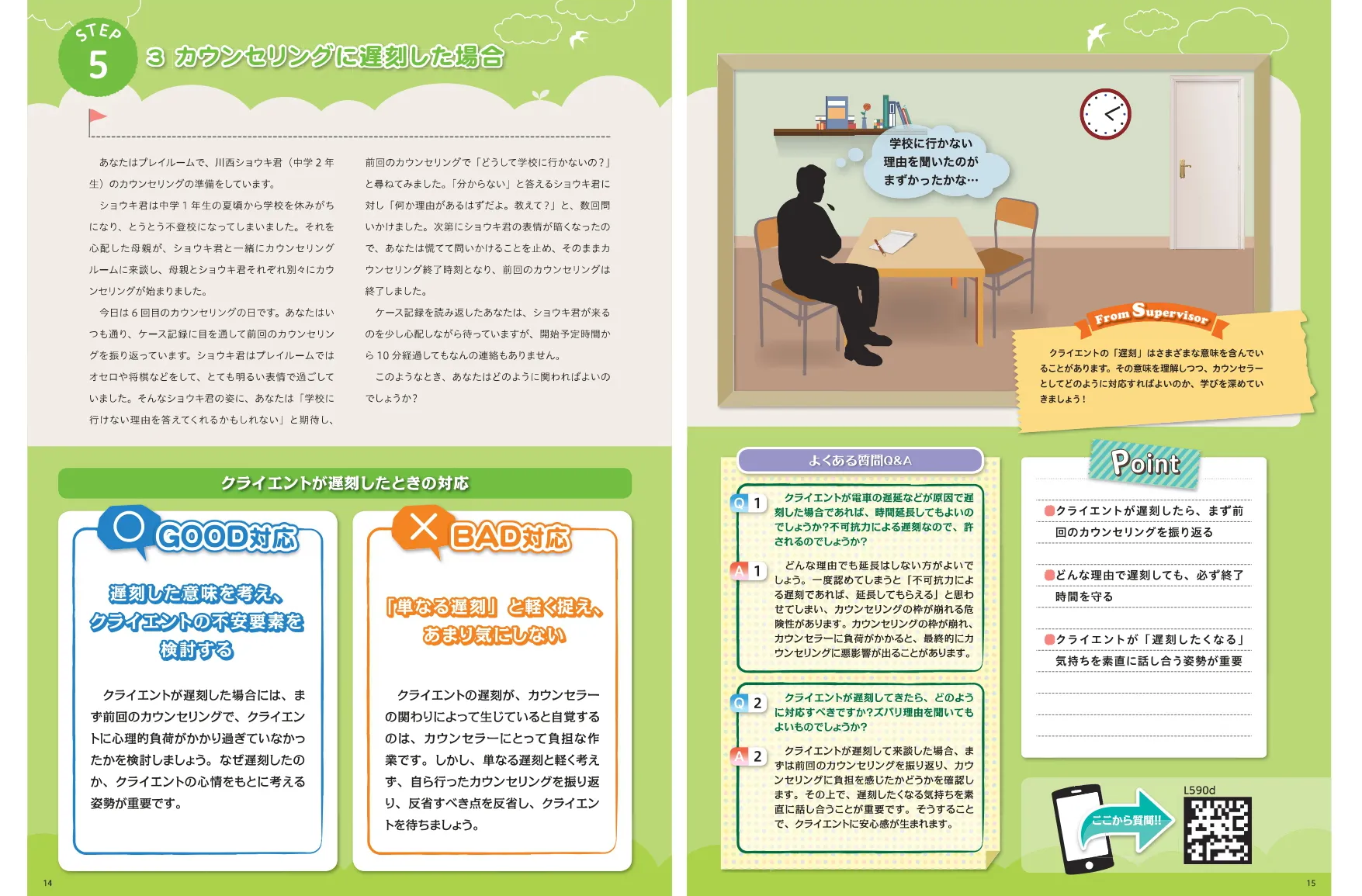 テキストイメージ
